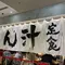 テイクアウトできる横浜駅西口周辺のお店