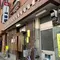 【東京】昭和レトロ居酒屋で昼からはしご酒