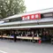 道の駅-中国地方-5day