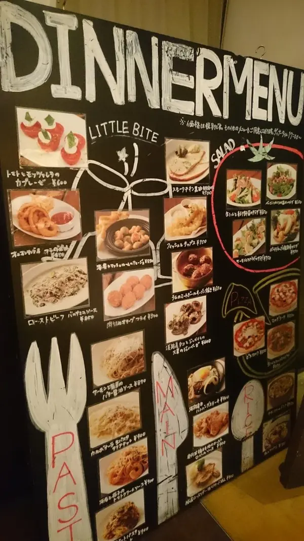 ディナーが本気出してる…