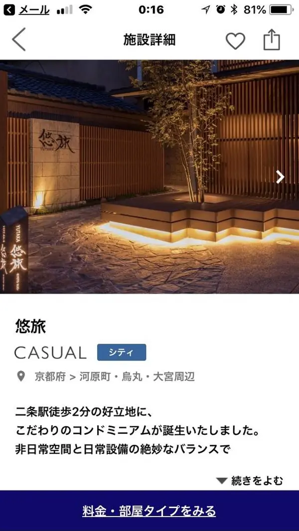 スポット内のおすすめ