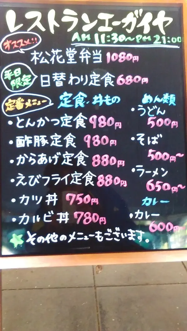 可愛らしさ感じるメニュー♪