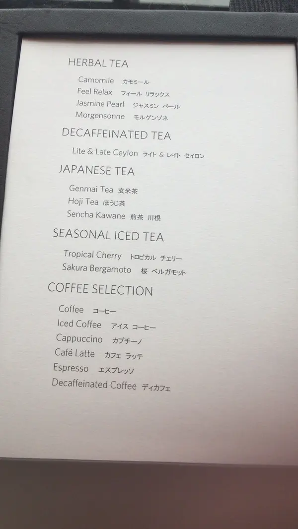 紅茶のお代わりが自由なんです！