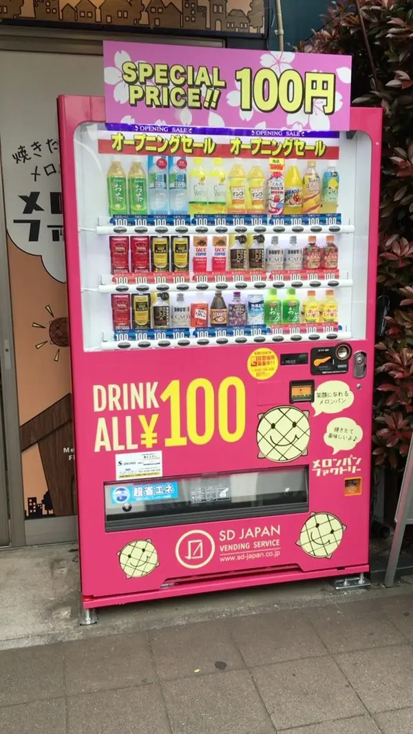 オープニングセール