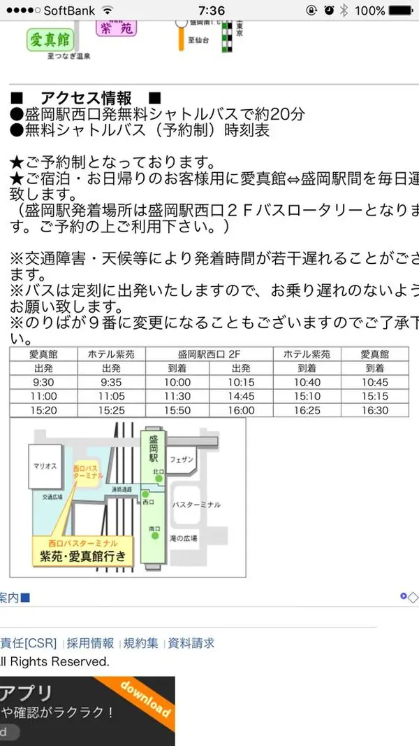 スポット内のおすすめ