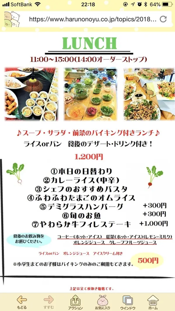 スポット内のおすすめ