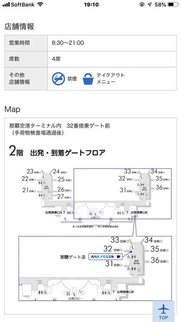 スポット内のおすすめ