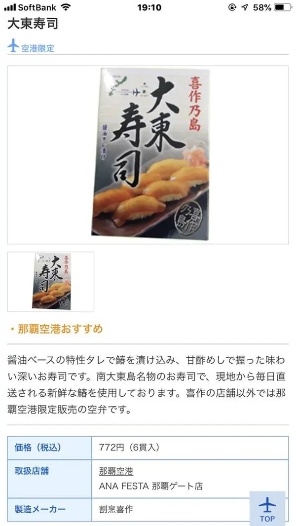 スポット内のおすすめ
