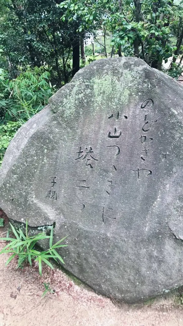 子規の句