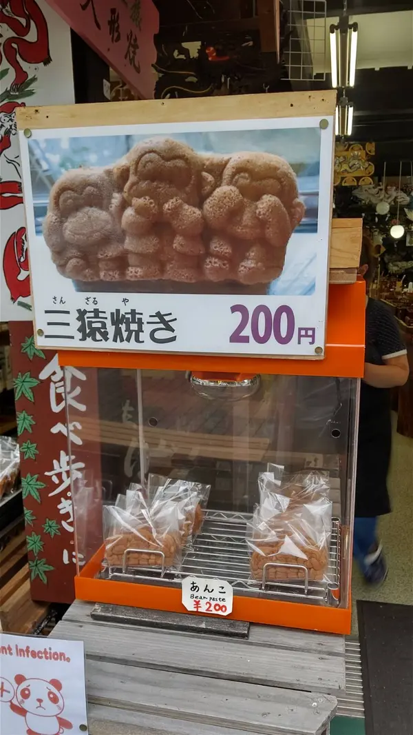 十一屋