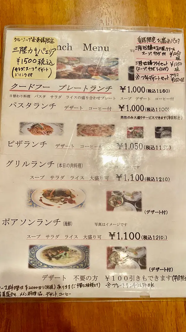 期間限定メニューもあります♪