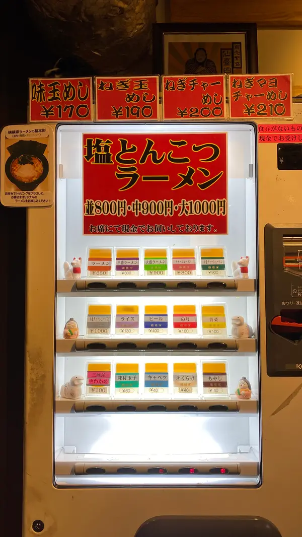 食券は家系ならでは✨