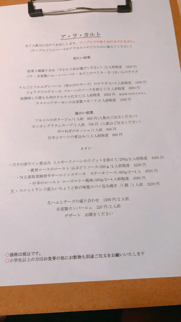 スポット内のおすすめ