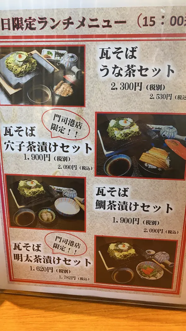 平日ランチ