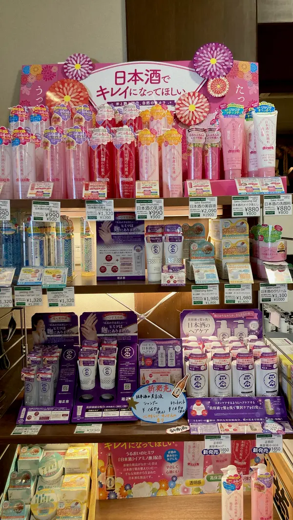 コスメも充実してます