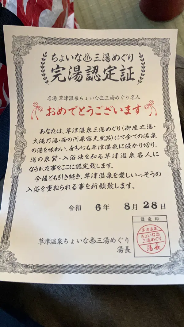 認定書いただきました