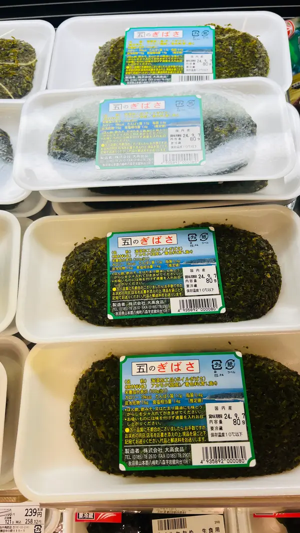 スーパーではこんな感じで売られてます。
