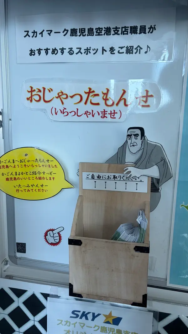 スポット内のおすすめ