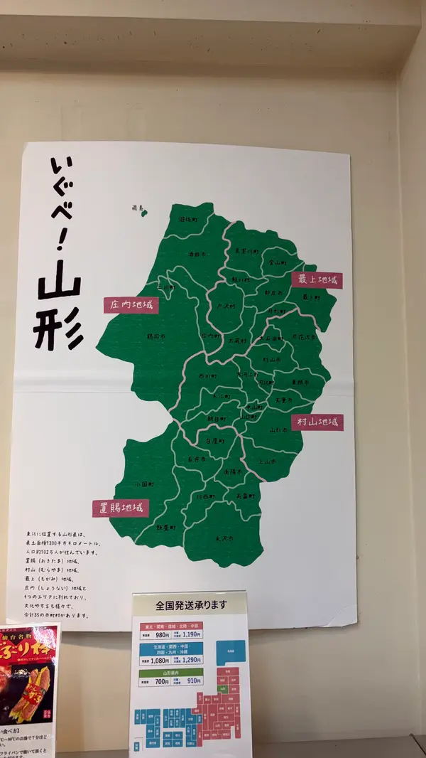 スポット内のおすすめ