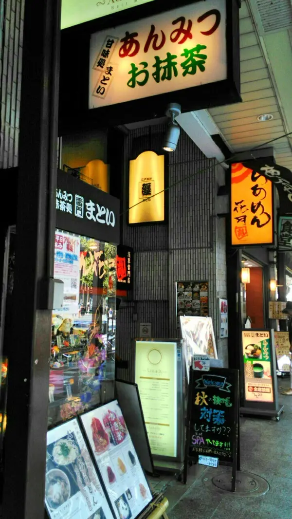 雷門通り