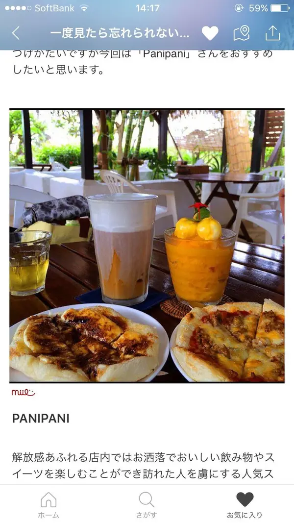 スポット内のおすすめ