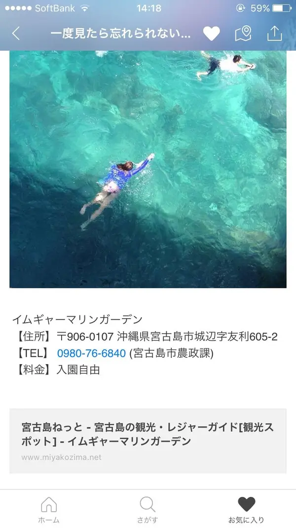 スポット内のおすすめ