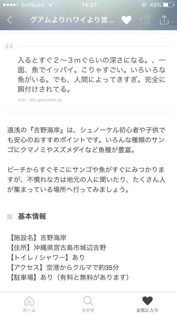 スポット内のおすすめ