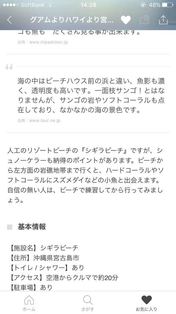 スポット内のおすすめ