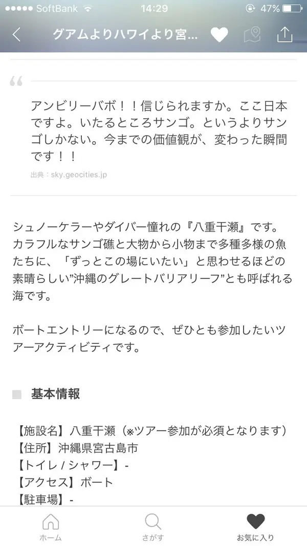 スポット内のおすすめ