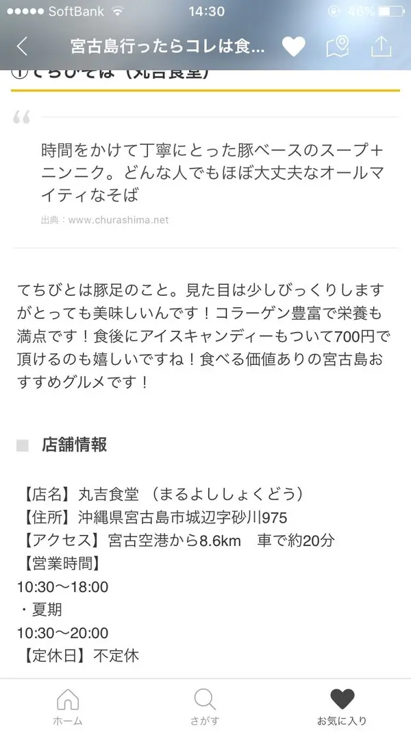 スポット内のおすすめ