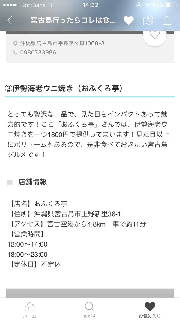 スポット内のおすすめ