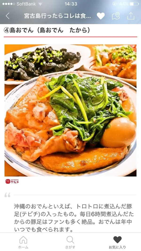 スポット内のおすすめ