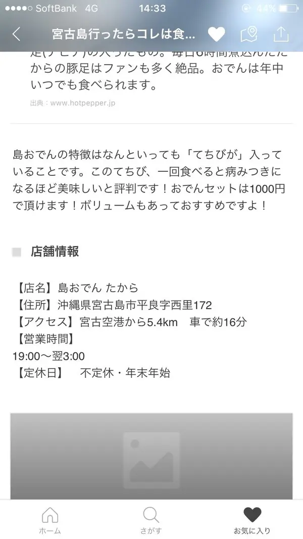 スポット内のおすすめ