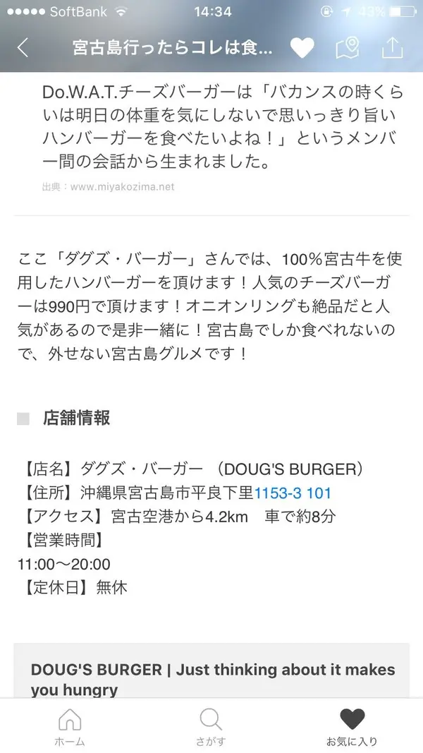 スポット内のおすすめ