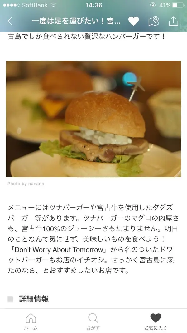 スポット内のおすすめ