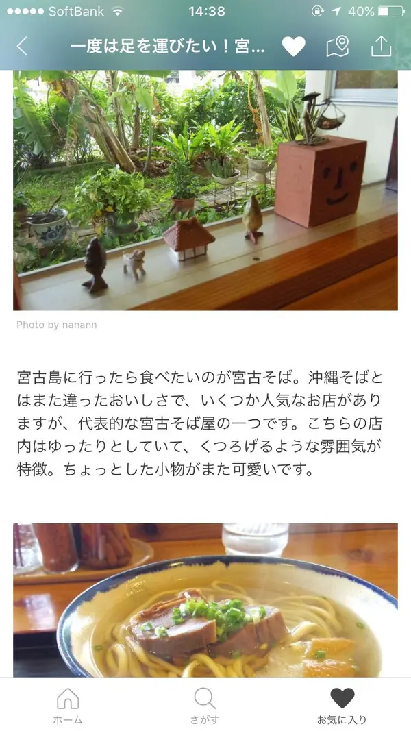 スポット内のおすすめ