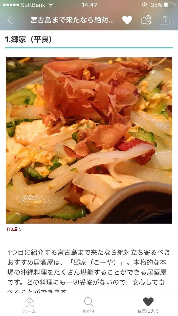 スポット内のおすすめ