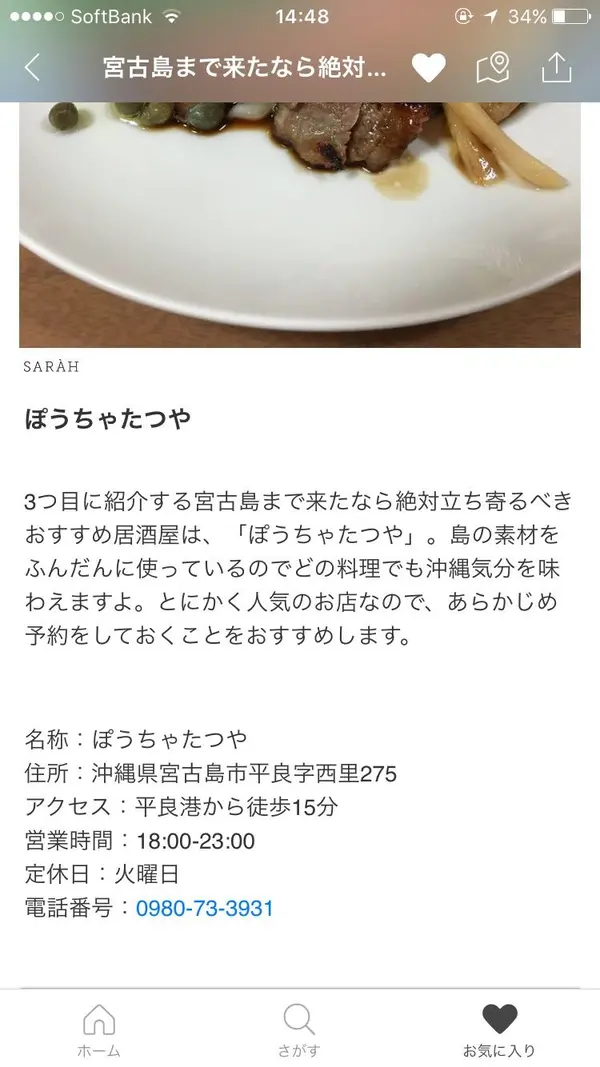 スポット内のおすすめ