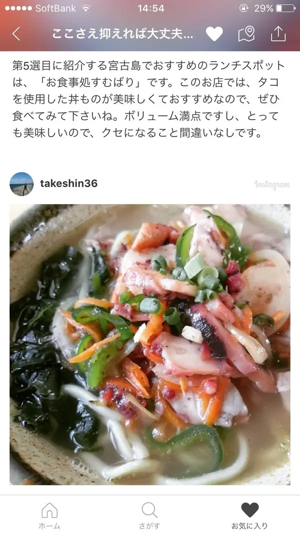 スポット内のおすすめ