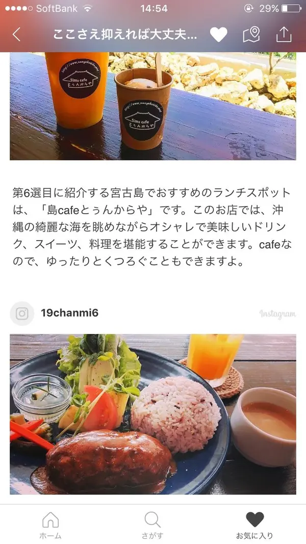 スポット内のおすすめ