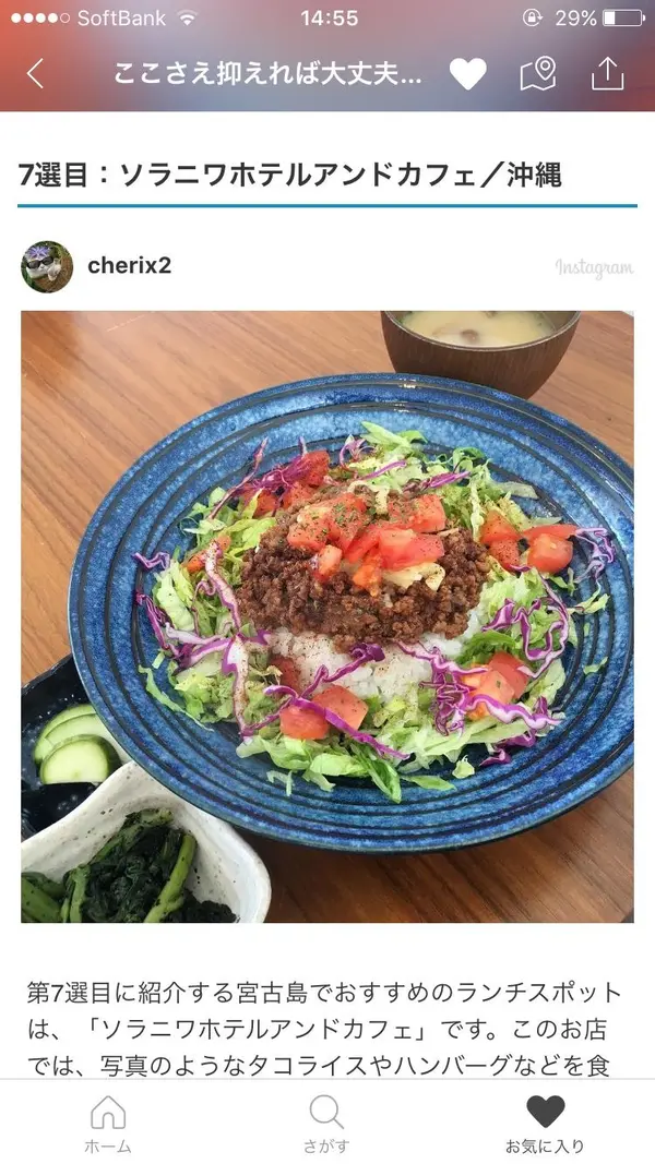 スポット内のおすすめ