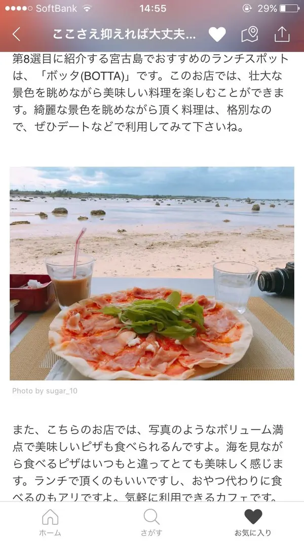 スポット内のおすすめ