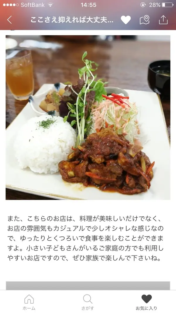 スポット内のおすすめ