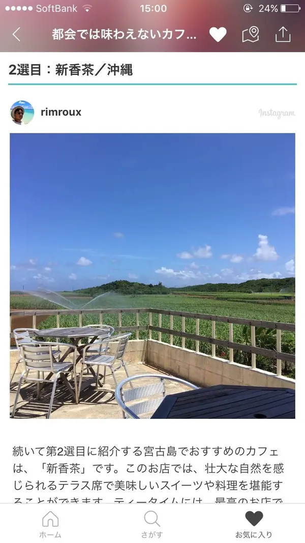 スポット内のおすすめ