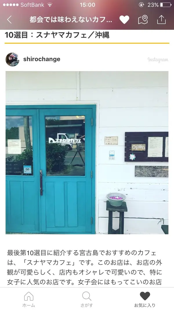 スポット内のおすすめ