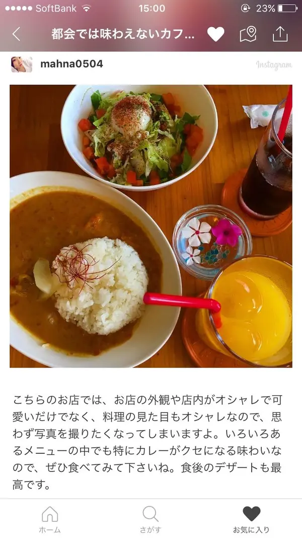 スポット内のおすすめ