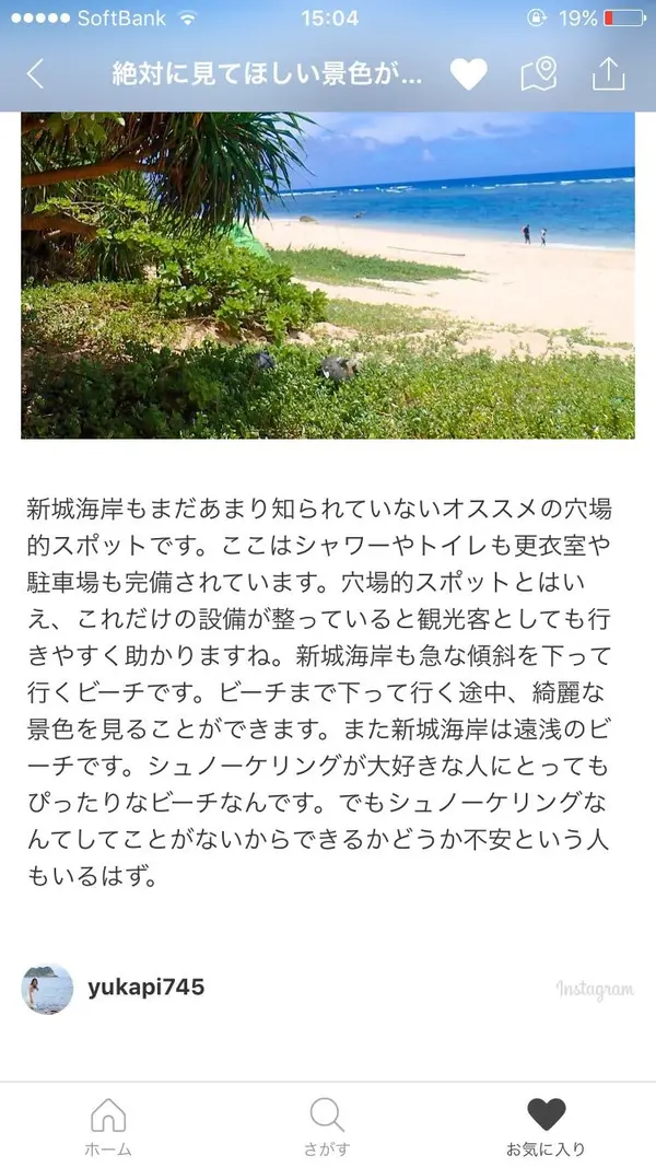 スポット内のおすすめ