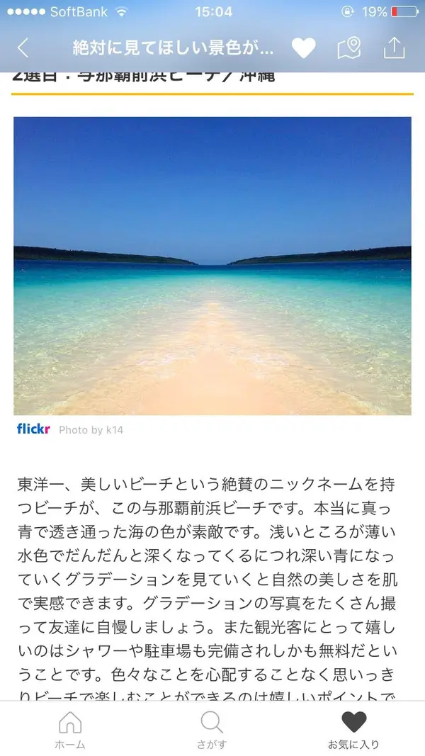 スポット内のおすすめ