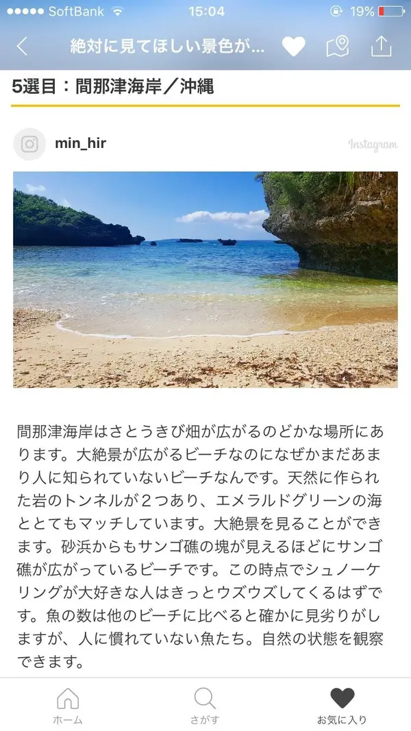 スポット内のおすすめ