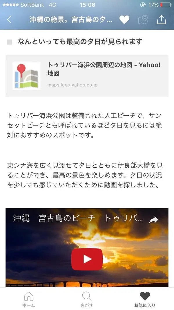 スポット内のおすすめ